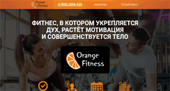 Desktop Screenshot of orangefit.ru